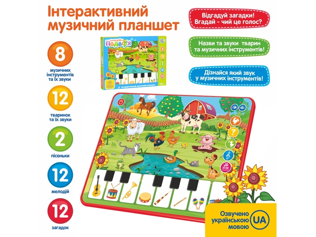 Планшет "Ферма" муз.,звук,загадки,цифри,на бат-ці,в кор-ці,19х25х2,5см №M 3811(48) — фото товару | Канцелярський Сад