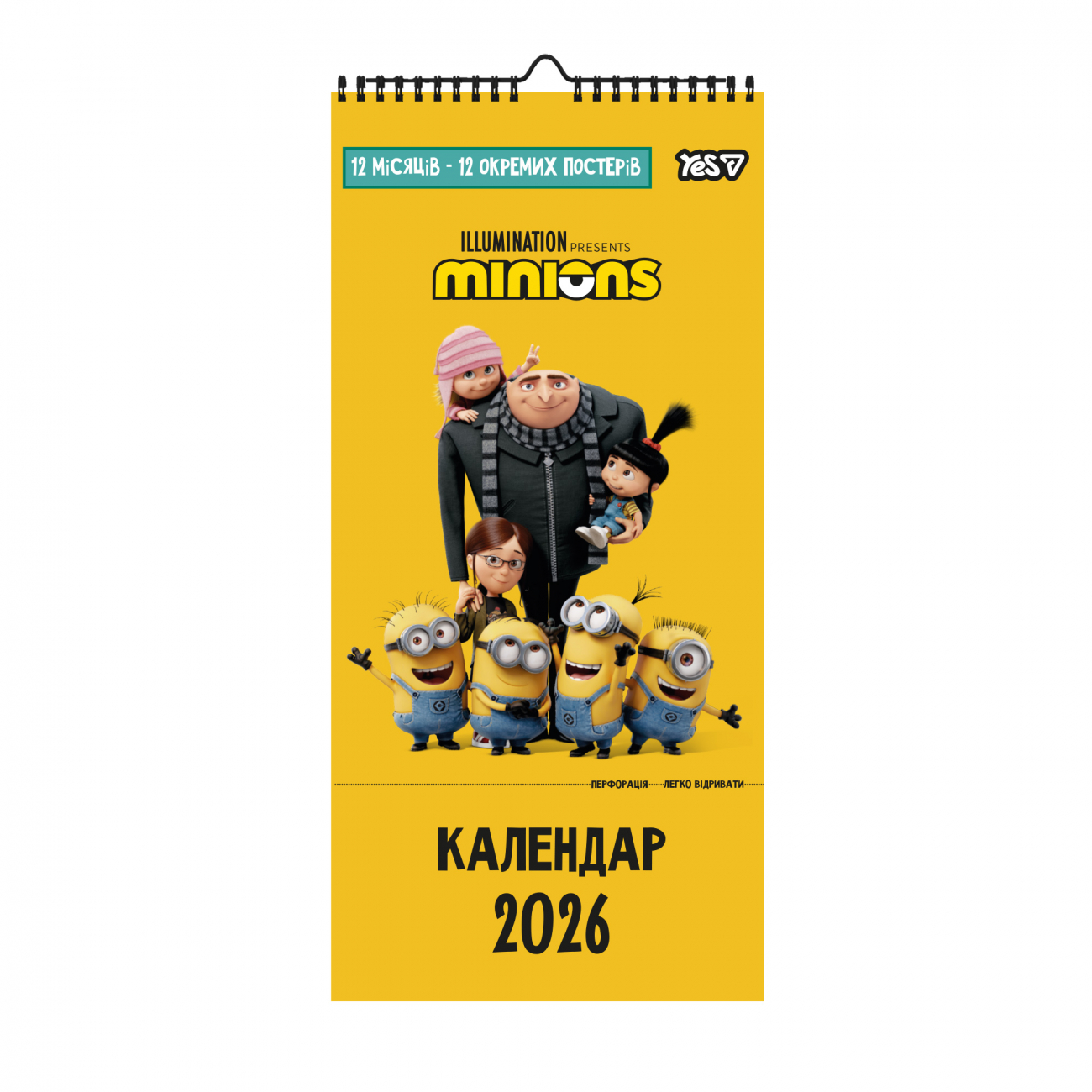 Календар-постер настін. А4 "Yes" Minions 2026 №270279(20) — купити | Канцелярський Сад