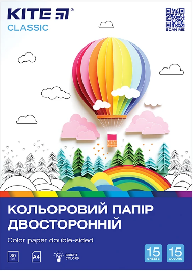 Папір кольор. А4 двостор. 15арк./ 15кольор. Kite Classic №K-250/Kite/(50) — фото товару | Канцелярський Сад