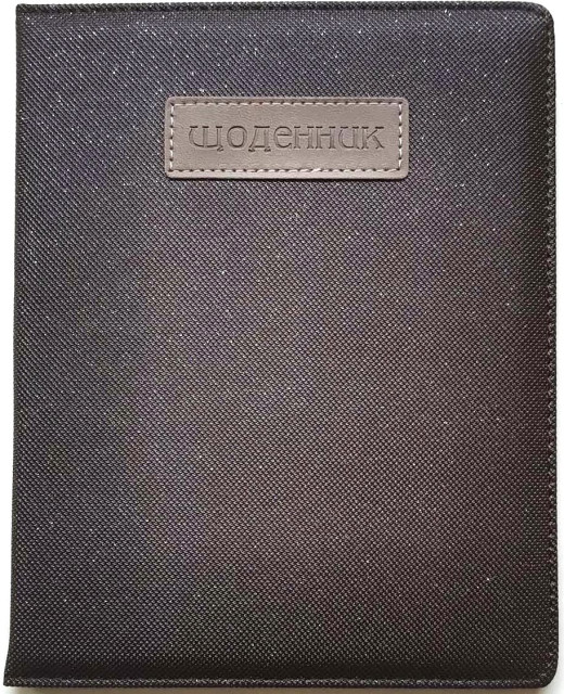 Щоденник шк. шкірзам. А5 №SD1451/4897 48арк./Мандарин/(30) — фото товару | Канцелярський Сад