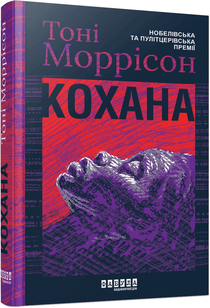Книжка А5 "Світовий бестселер: Кохана" №2751/Ранок/(5) — фото товару | Канцелярський Сад