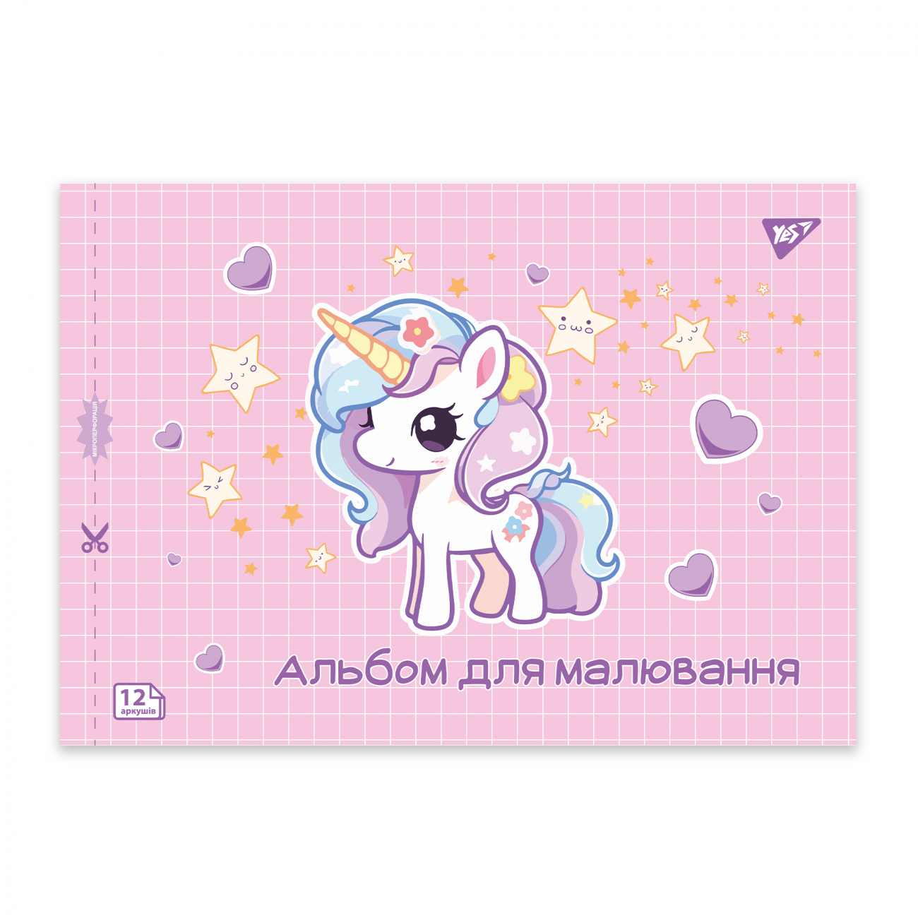 Альбом для малюв. на скобі 12/100 А4 з перфор. Pets №130601/Yes/(8)(192) — купити | Канцелярський Сад