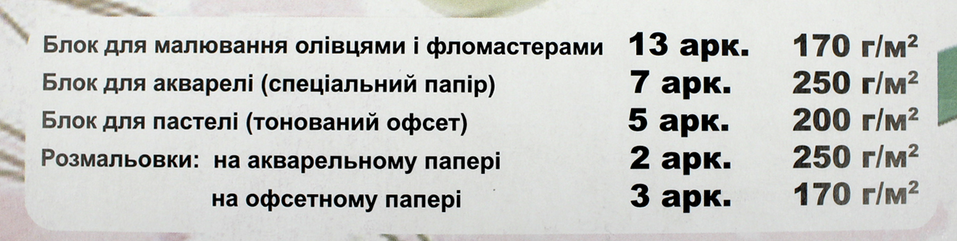 Альбом для малюв. на пруж. 30/100 А3 "Подарунковий"/Фолдер/(4) — купити | Канцелярський Сад