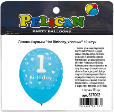 Набір кульок повітр. латексних 12"/30см "1st Birthday хлопчик" 10шт №827002/Pelican/(5) — фото товару | Канцелярський Сад