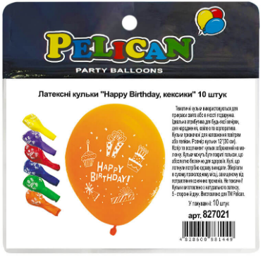Набір кульок повітр. латексних 12"/30см "Happy Birthday,кексики" 10шт №827021/Pelican/(5) — фото товару | Канцелярський Сад