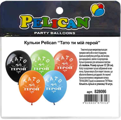 Набір кульок повітр. латексних 12"/30см "Тато ти мій герой" 10шт №828086/Pelican/(5) — фото товару | Канцелярський Сад