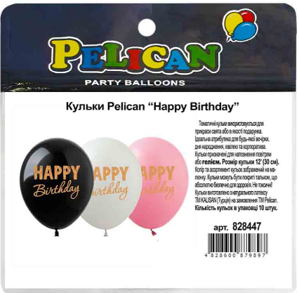 Набір кульок повітр. латексних 12"/30см "Happy Birthday" 10шт №828447/Pelican/(5) — фото товару | Канцелярський Сад