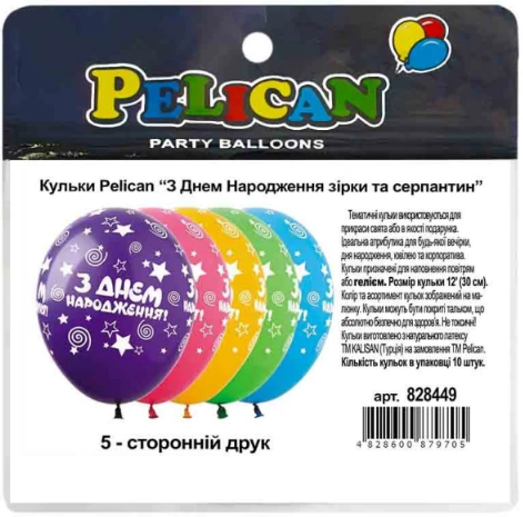 Набір кульок повітр. латексних 12"/30см "З Днем Народження зірки та серпантин"10шт №828449 — фото товару | Канцелярський Сад