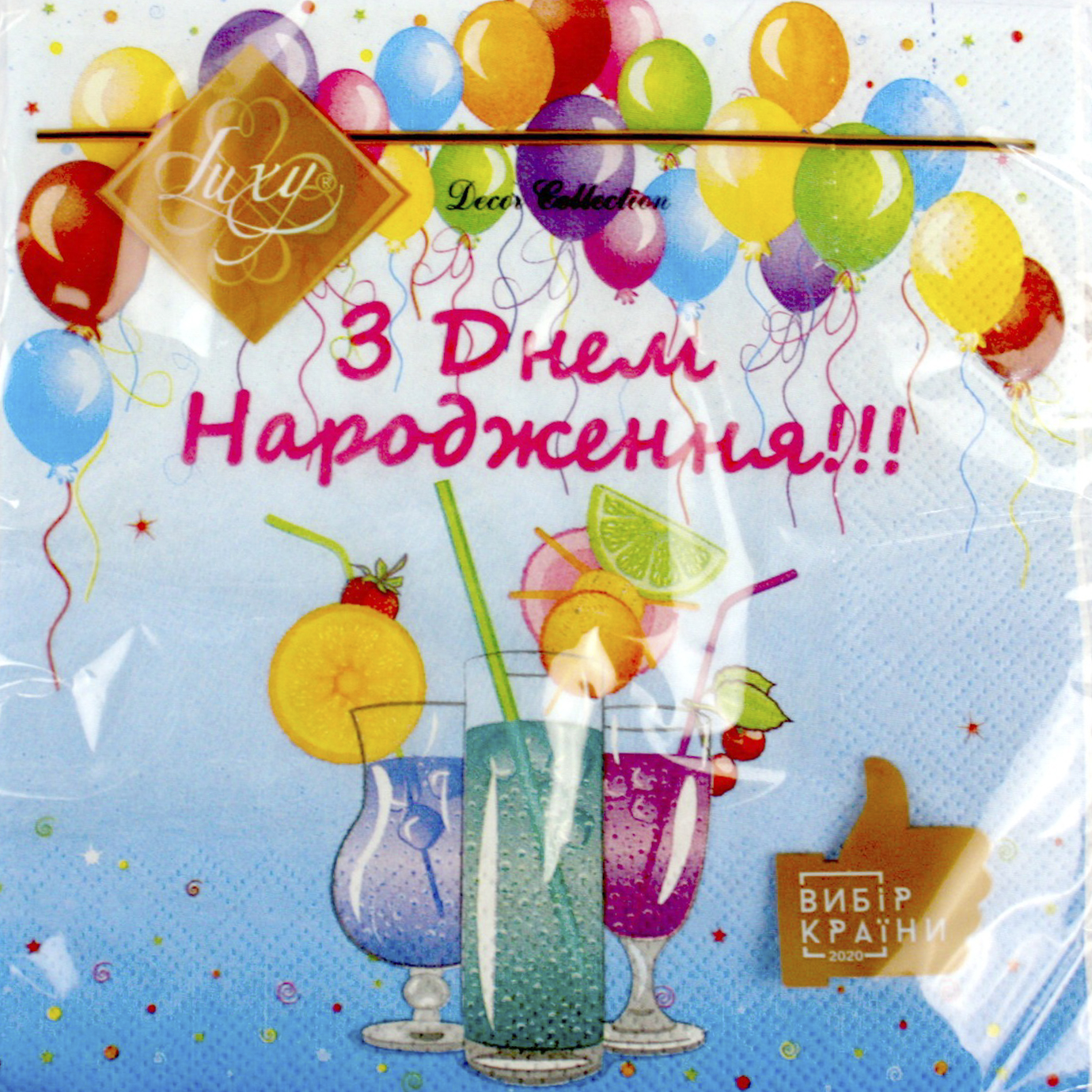 Серветки столові ТМ "Luxy" 3-х шарові (20шт) Святкові коктелі(16) — купити | Канцелярський Сад