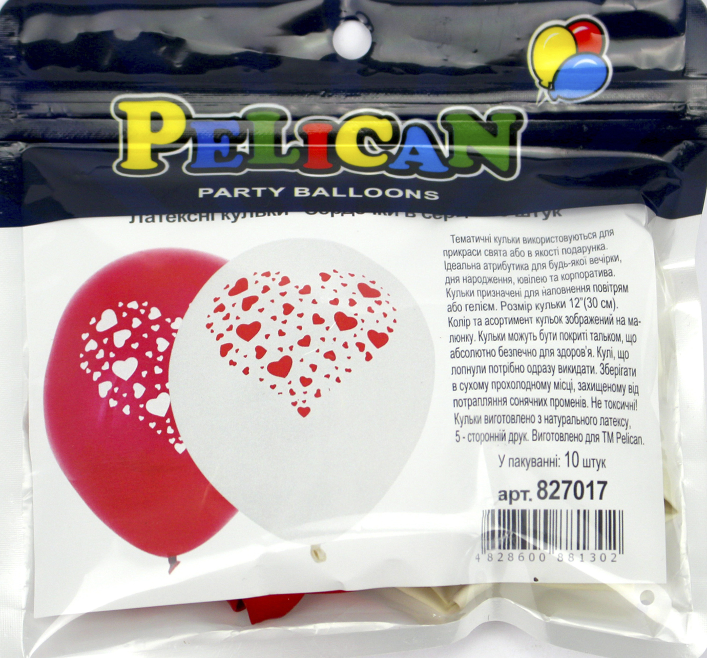 Набір кульок повітр. латексних 12"/30см "Сердечки в серці" 10шт №827017/Pelican/(5) — фото товару | Канцелярський Сад
