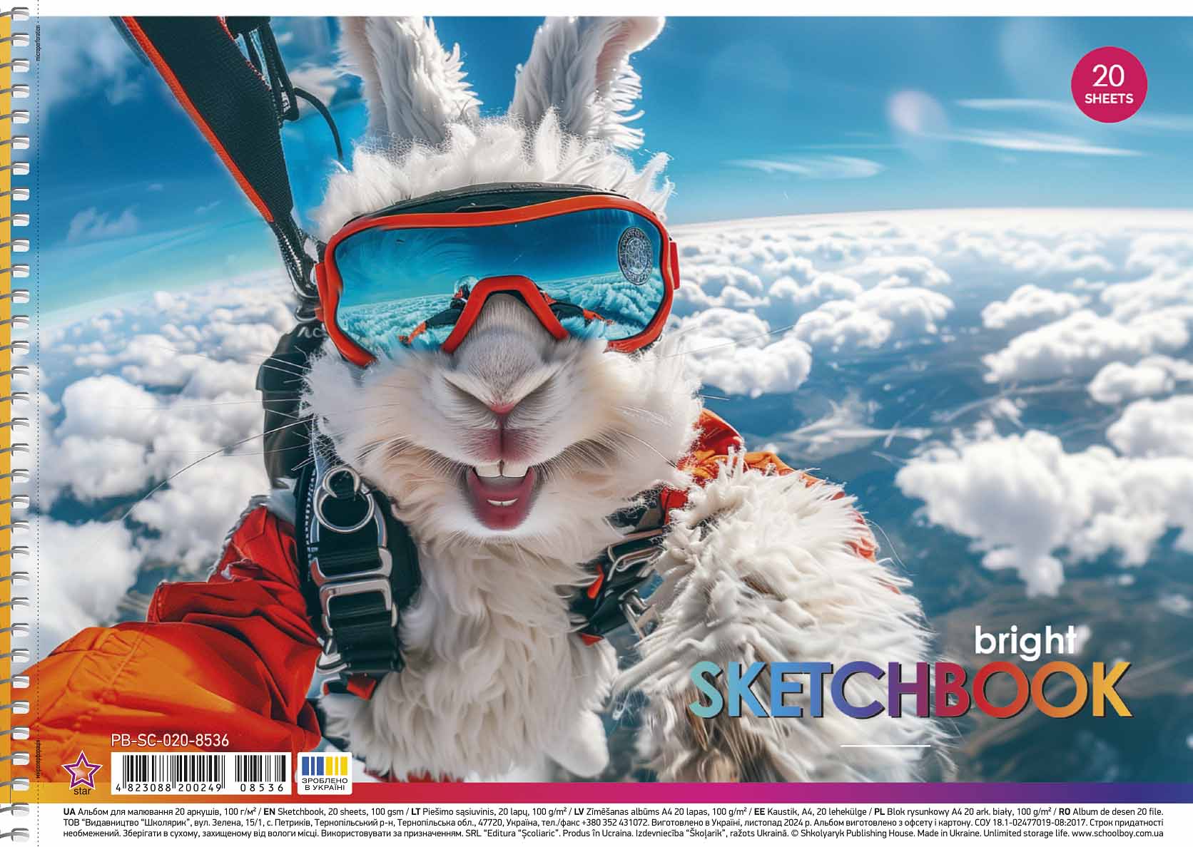 Альбом для малюв. на пруж. 20/100 А4 "Star" №PB-SC-020-8536/Школярик/(9)(108) — купити | Канцелярський Сад