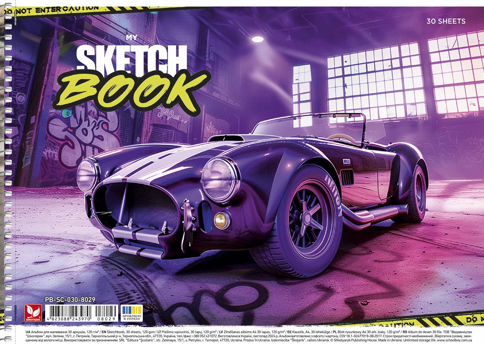 Альбом для малюв. на пруж. 30/120 А4 УФ-лак №PB-SC-030-8029/Школярик/(9)(63) — купити | Канцелярський Сад