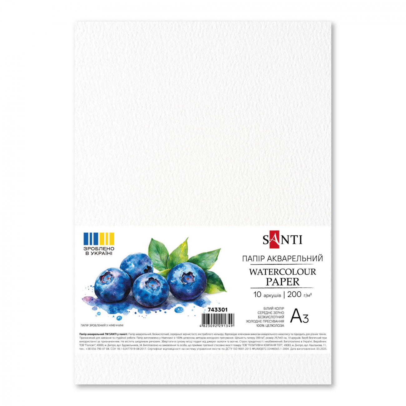 Папір для аквар. 10/200 А3 №743301/Santi/ — фото товару | Канцелярський Сад