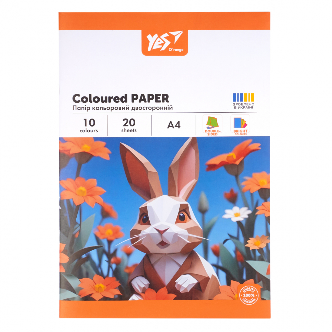 Папір кольор. А4 двостор. 20арк. O'range Line №954898/Yes/(50) — фото товару | Канцелярський Сад
