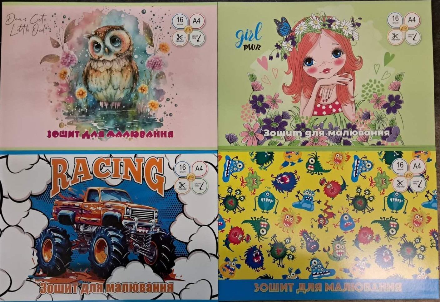 Альбом для малюв. на скобі 16/100 А4 з перфор./Тетрада/(20)(160) — купити | Канцелярський Сад