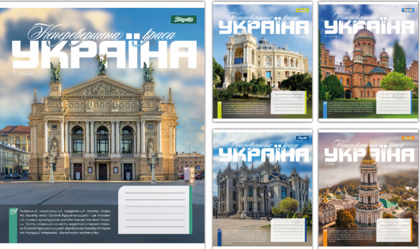 Зошит 48арк. лін. 1В Amazing Ukraine №768204(10)(400) — фото товару | Канцелярський Сад