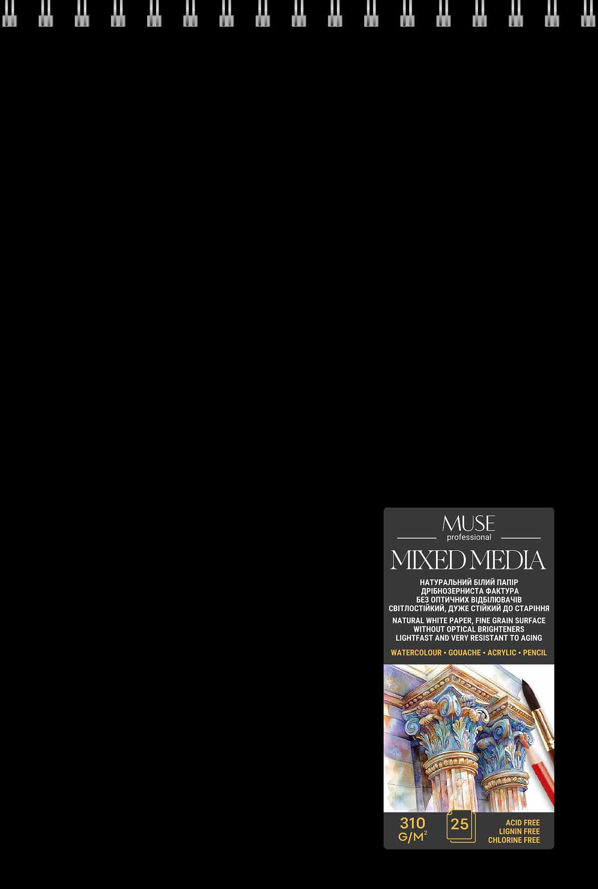Блок для змішаних технік малювання пруж. 25/310 А4 "Muse" №PB-SC-025-344(4) — купити | Канцелярський Сад