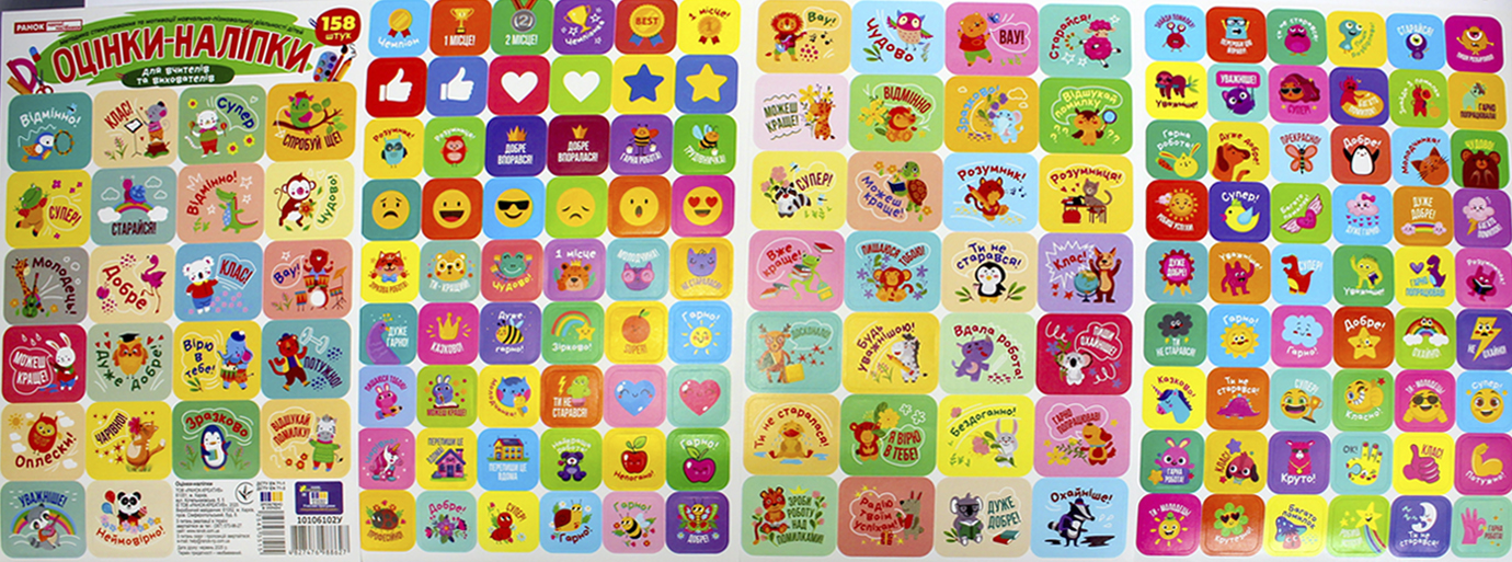 Наліпки-оцінки зелені №5701-1/10106102У — фото товару | Канцелярський Сад