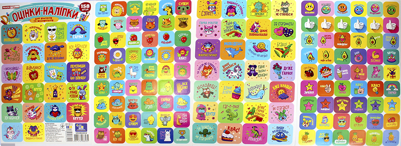 Наліпки-оцінки бірюзові №5701-2/10106101У — фото товару | Канцелярський Сад