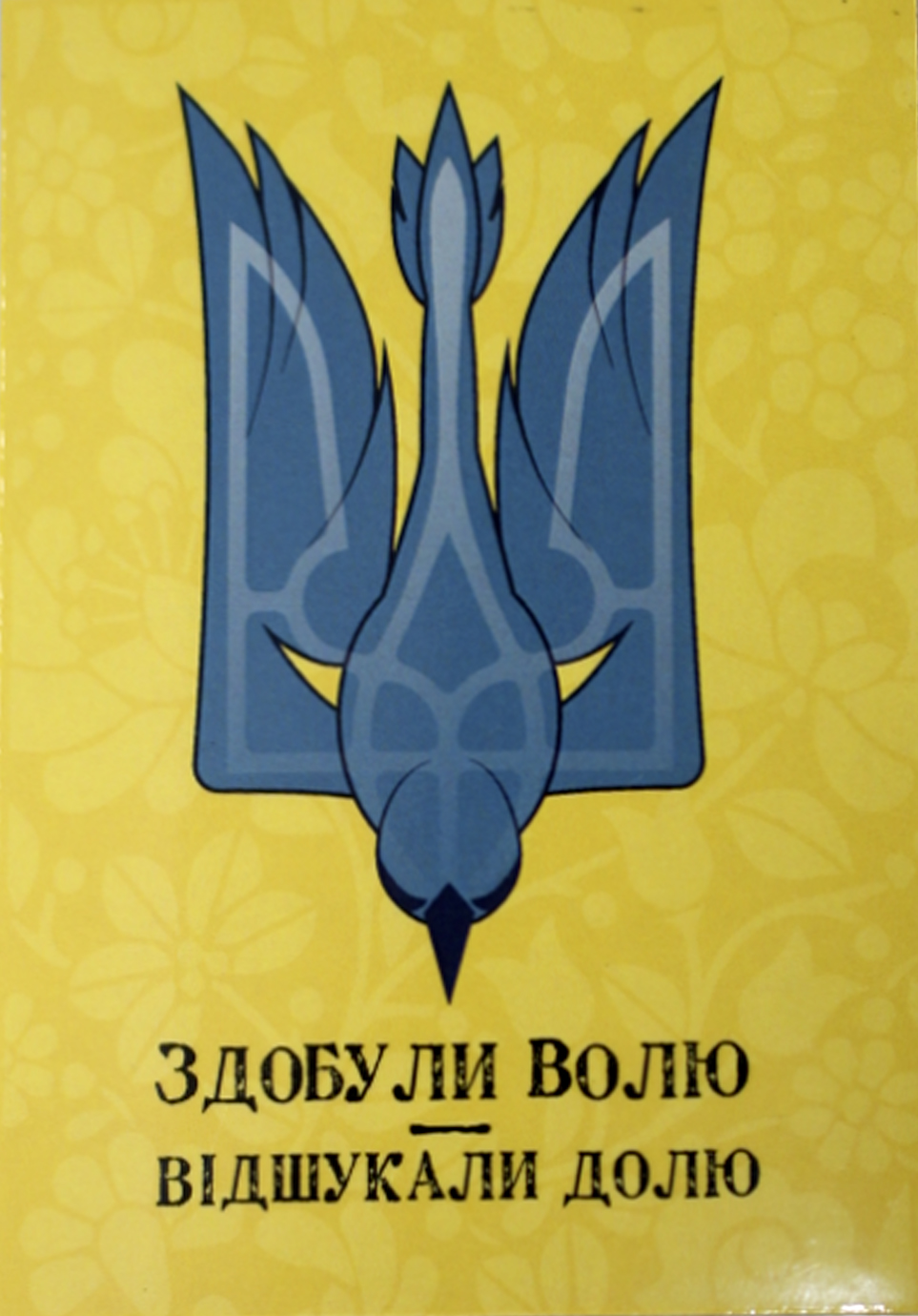 Магніт вініл "Ластівка Воля" 10х7см — купити | Канцелярський Сад