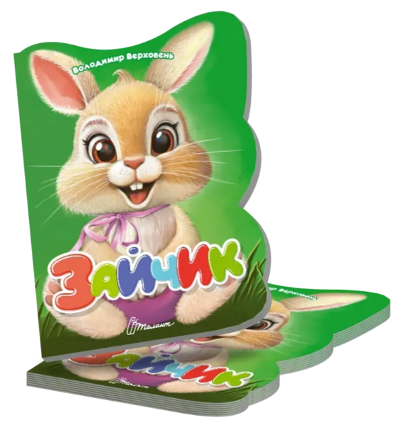 Книжка А5 "Віршована стежинка : Зайчик" №3246/Талант/(20) — фото товару | Канцелярський Сад