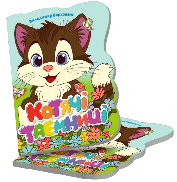 Книжка А5 "Віршована стежинка : Котячі таємниці" №3253/Талант/(20) — фото товару | Канцелярський Сад