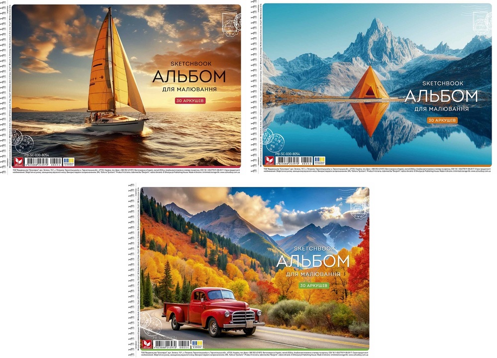 Альбом для малюв. на пруж. 30/120 А4 №PB-SC-030-8054/Школярик/(9)(63) — купити | Канцелярський Сад