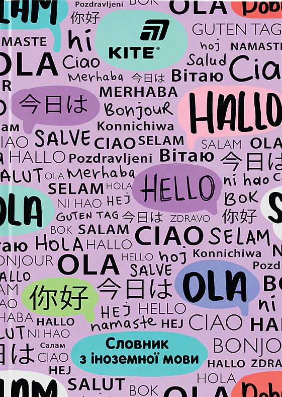 Зошит "Словник з іноземної мови" А5 60арк. тв. обкл. Hello №K26-407-1/Kite/(20) — купити | Канцелярський Сад