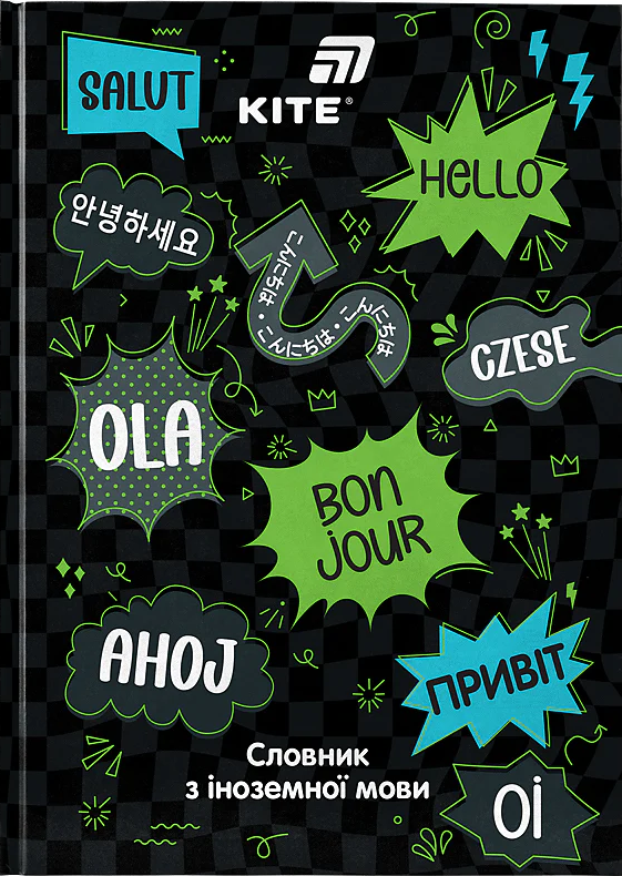 Зошит "Словник з іноземної мови" А5 60арк. тв. обкл. Привіт №K26-407-2/Kite/(20) — фото товару | Канцелярський Сад